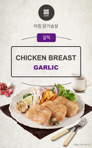 Achim 韓國室溫保管 - 健康即食雞胸肉 - 蒜香 100g Achim 100g