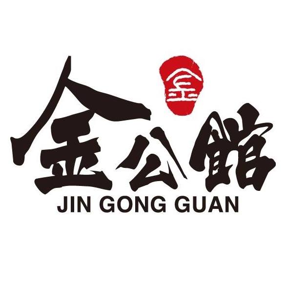 金公館JIN GONG GUAN