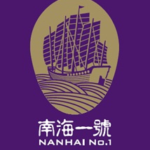 南海一號 Nanhai No.1