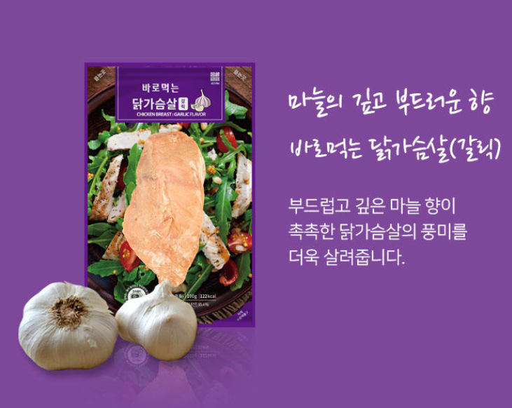 Achim 韓國室溫保管 - 健康即食雞胸肉 - 蒜香 100g Achim 100g
