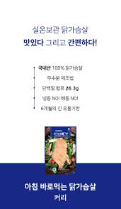 Achim 韓國室溫保管 - 健康即食雞胸肉 - 咖喱 100g